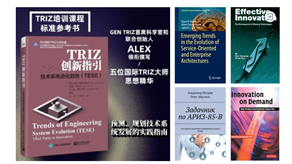 必看 | 國際頂級創(chuàng)新公司GEN TRIZ 創(chuàng)新優(yōu)勢！