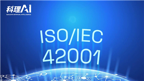 實現(xiàn) ISO 42001 認證和合規(guī)性的分步過程